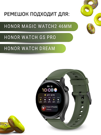 Силиконовый ремешок PADDA Dream для Honor Watch GS PRO / Honor Magic Watch 2 46mm / Honor Watch Dream (черная застежка), ширина 22 мм, темно-синий