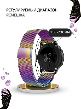 Металлический ремешок PADDA для смарт-часов Samsung Galaxy Watch 3 (41 мм) / Watch Active / Watch (42 мм) / Gear Sport / Gear S2 classic (ширина 20 мм) миланская петля, мультиколор