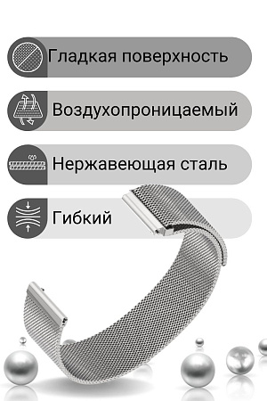 Металлический ремешок PADDA для смарт-часов Huawei Watch GT (42 мм) / GT2 (42мм), (ширина 20 мм) миланская петля, серебристый