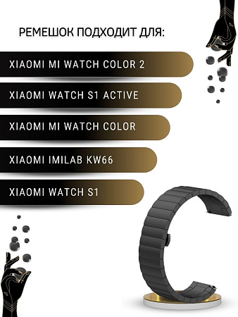 Металлический ремешок (браслет) PADDA Bamboo для смарт-часов Xiaomi, шириной 22 мм (черный)