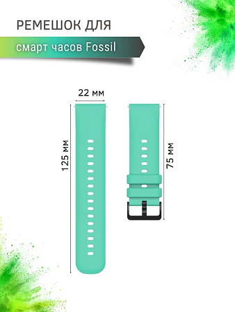 Ремешок PADDA Gamma для смарт-часов Fossil шириной 22 мм, силиконовый (бирюзовый)