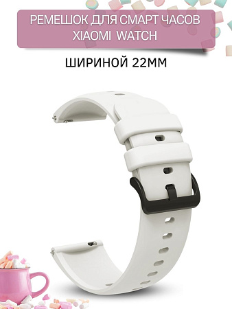 Ремешок PADDA Gamma для смарт-часов Xiaomi шириной 22 мм, силиконовый (белый)