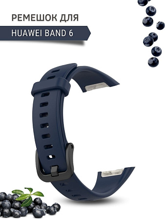Силиконовый ремешок PADDA для Huawei Band 6 (темно-синий)