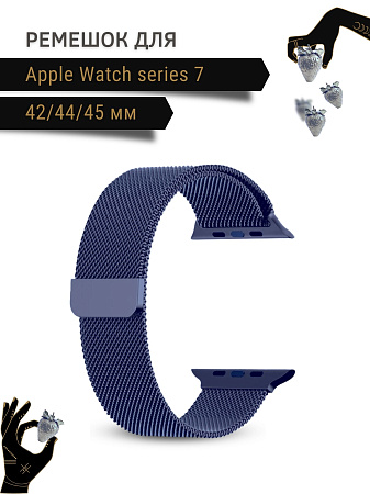 Ремешок PADDA, миланская петля, для Apple Watch 7 поколений (42/44/45мм), синий