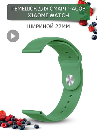 Силиконовый ремешок PADDA Sunny для смарт-часов Xiaomi Watch S1 active / Watch S1 / MI Watch color 2 / MI Watch color / Imilab kw66 шириной 22 мм, застежка pin-and-tuck (зеленый)