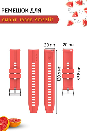 Cиликоновый ремешок PADDA GT2 для смарт-часов Amazfit Bip/ Bib Lite/ Bip S/ Bip U/ GTR 42mm/ GTS/ GTS2 (ширина 20 мм) серебристая застежка, Red
