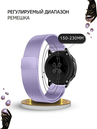 Металлический ремешок PADDA для смарт-часов Samsung Galaxy Watch 3 (41 мм) / Watch Active / Watch (42 мм) / Gear Sport / Gear S2 classic (ширина 20 мм) миланская петля, сиреневый