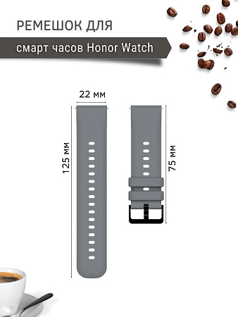 Ремешок PADDA Gamma для смарт-часов Honor шириной 22 мм, силиконовый (серый камень)