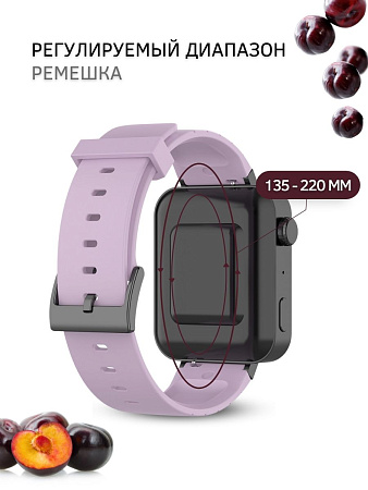 Силиконовый ремешок для Xiaomi Mi Watch (18 мм), сиреневый