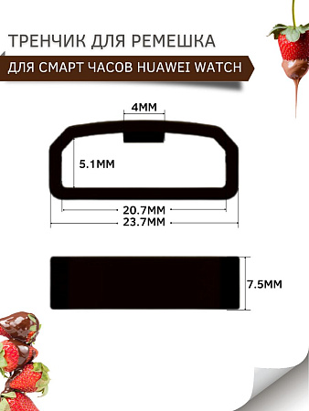 Силиконовый тренчик (шлевка) для ремешка смарт-часов Huawei Watch GT (42 мм) / GT2 (42мм) шириной 20 мм. (3 шт), черный