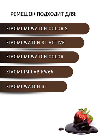 Ремешок PADDA экокожа, для Xiaomi ширина 22 мм. (темно-коричневый с белой строчкой)