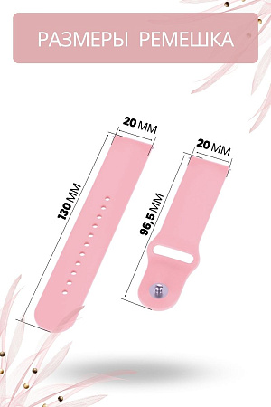 Силиконовый ремешок PADDA Sunny для смарт-часов Huawei Watch GT (42 мм) / GT2 (42мм) шириной 20 мм, застежка pin-and-tuck (розовый)