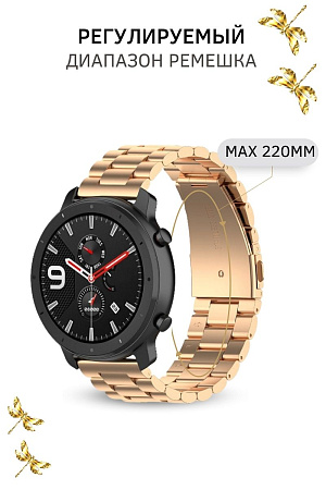 Металлический ремешок (браслет) PADDA Attic для Honor Watch GS PRO / Magic Watch 2 46mm / Watch Dream (ширина 22 мм), розовое золото