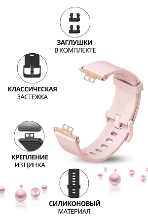 Ремешок силиконовый Mijobs для Huawei Watch Fit / Fit Elegant / Fit New (пудровый/розовое золото)