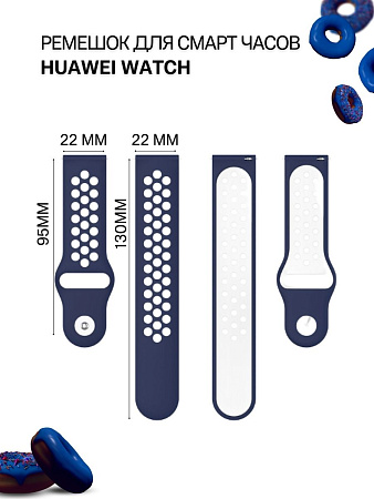 Силиконовый ремешок PADDA Enigma для смарт-часов Huawei шириной 22 мм, двухцветный с перфорацией, застежка pin-and-tuck (темно-синий/белый)