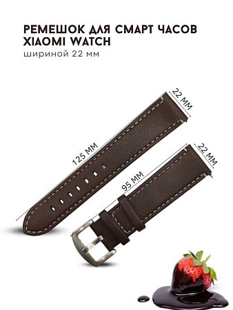 Ремешок PADDA экокожа, для Xiaomi ширина 22 мм. (темно-коричневый с белой строчкой)