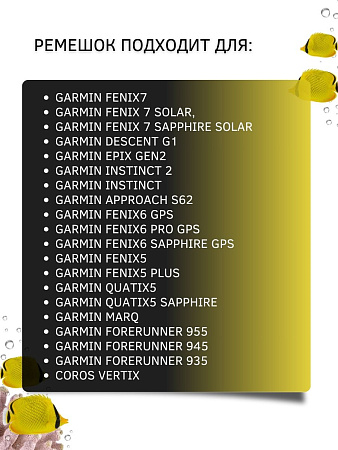 Ремешок PADDA Brutal для смарт-часов Garmin Fenix, шириной 22 мм, двухцветный с перфорацией (черный/желтый)