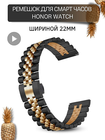 Металлический ремешок (браслет) PADDA Gravity для  смарт-часов Honor шириной 22 мм. (черный/розовое золото)