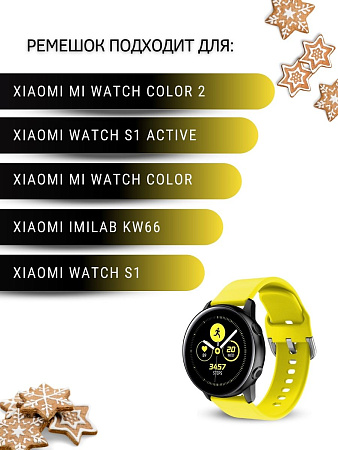 Ремешок PADDA Medalist для смарт-часов Xiaomi шириной 22 мм, силиконовый (желтый)