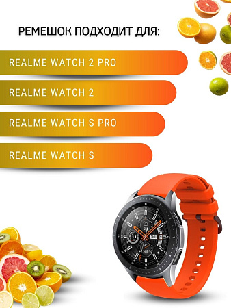 Ремешок PADDA Gamma для смарт-часов Realme шириной 22 мм, силиконовый (оранжевый)