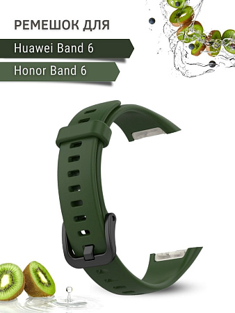 Силиконовый ремешок для Huawei Band 6 / Honor Band 6 (хаки)