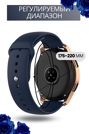 Силиконовый ремешок PADDA Sunny для смарт-часов Samsung Galaxy Watch 3 (41 мм) / Watch Active / Watch (42 мм) / Gear Sport / Gear S2 classic (ширина 20 мм), застежка pin-and-tuck (темно-синий)