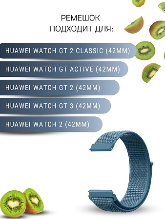 Нейлоновый ремешок PADDA для смарт-часов Huawei Watch GT (42 мм) / GT2 (42мм), шириной 20 мм (маренго)