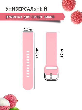 Универсальный силиконовый ремешок PADDA Medalist для смарт-часов шириной 22 мм (розовый)