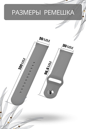 Силиконовый ремешок PADDA Sunny для смарт-часов Huawei Watch GT (42 мм) / GT2 (42мм) шириной 20 мм, застежка pin-and-tuck (серый)