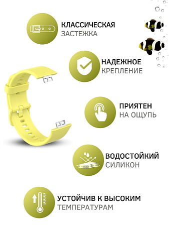 Силиконовый ремешок PADDA для Huawei Watch Fit Elegant (лимонный)