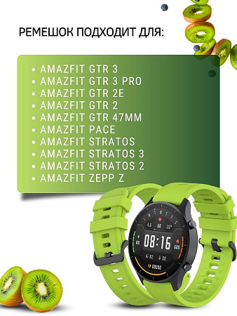 Ремешок PADDA Geometric для Amazfit GTR (47mm) / GTR 3, 3 pro / GTR 2, 2e / Stratos / Stratos 2,3 / ZEPP Z, силиконовый (ширина 22 мм.), зеленый лайм