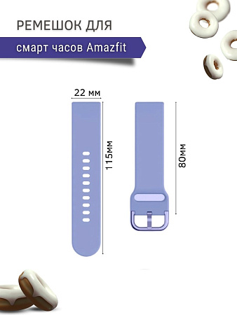 Ремешок PADDA Medalist для смарт-часов Amazfit шириной 22 мм, силиконовый (сиреневый)