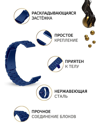 Универсальный металлический ремешок (браслет) PADDA Attic для смарт часов шириной 20 мм, синий