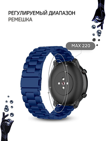 Металлический ремешок (браслет) PADDA Attic для Xiaomi Watch S1 active \ Watch S1 \ MI Watch color 2 \ MI Watch color \ Imilab kw66 (ширина 22 мм), синий