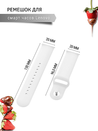 Силиконовый ремешок PADDA Sunny для смарт-часов Lenovo шириной 20 мм, застежка pin-and-tuck (белый)