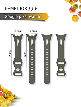 Ремешок PADDA для Google Pixel Watch, силиконовый (серо-зеленый)
