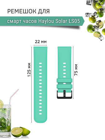 Ремешок PADDA Gamma для смарт-часов Haylou Solar LS05 / Haylou Solar LS05 S шириной 22 мм, силиконовый (бирюзовый)