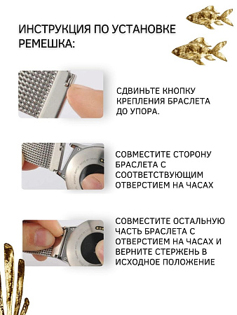 Металлический ремешок (браслет) PADDA Attic для Amazfit Bip/Bip Lite/GTR 42mm/GTS, шириной 20 мм, розовое золото/серебристый