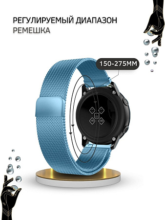 Ремешок PADDA для смарт-часов Xiaomi Watch S1 active \ Watch S1 \ MI Watch color 2 \ MI Watch color \ Imilab kw66, шириной 22 мм (миланская петля), голубой