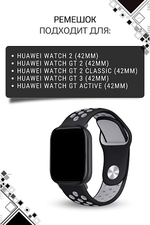 Силиконовый ремешок PADDA Enigma для смарт-часов Huawei Watch GT (42 мм) / GT2 (42мм),  20 мм, двухцветный с перфорацией, застежка pin-and-tuck (черный/серый)