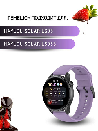 Силиконовый ремешок PADDA Dream для умных часов Haylou Solar LS05 / Haylou Solar LS05 S шириной 22 мм, (черная застежка), сиреневый