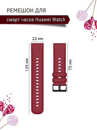 Ремешок PADDA Gamma для смарт-часов Huawei шириной 22 мм, силиконовый (бордовый)
