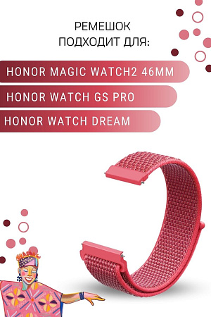 Нейлоновый ремешок PADDA для смарт-часов Honor Watch GS PRO / Honor Magic Watch 2 46mm / Honor Watch Dream, шириной 22 мм (розовый)