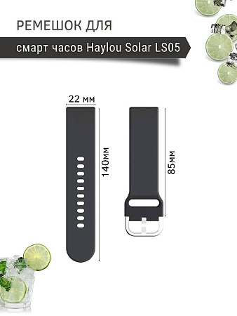 Ремешок PADDA Medalist для смарт-часов Haylou Solar LS05 / Haylou Solar LS05 S шириной 22 мм, силиконовый (темно-серый)