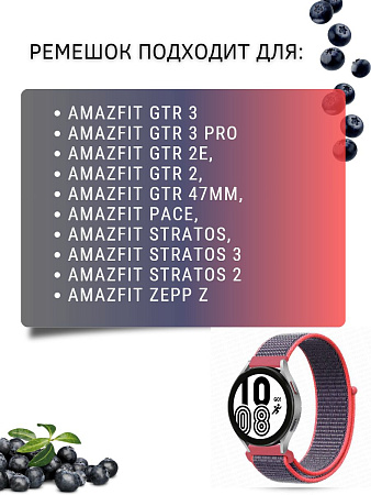 Нейлоновый ремешок PADDA Colorful для смарт-часов Amazfit шириной 22 мм (серый/розовый)