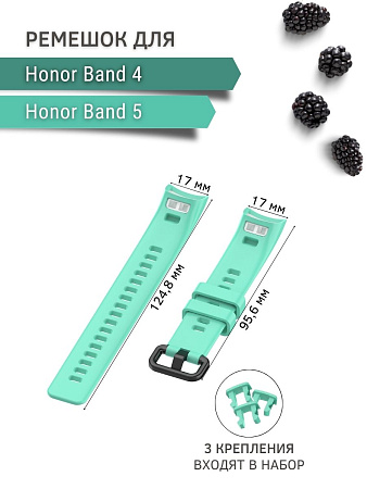 Силиконовый ремешок для Honor Band 4 / Band 5 (бирюзовый)