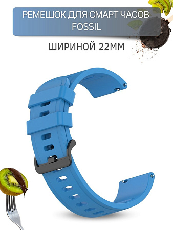 Ремешок PADDA Geometric для Fossil, силиконовый (ширина 22 мм.), голубой