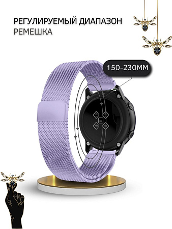 Ремешок PADDA для смарт-часов Realme Watch 2 / Watch 2 Pro / Watch S / Watch S Pro, шириной 22 мм (миланская петля), сиреневый