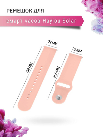 Силиконовый ремешок PADDA Sunny для смарт-часов Haylou Solar LS05 / Haylou Solar LS05 S шириной 22 мм, застежка pin-and-tuck (пудровый)
