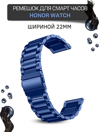 Металлический ремешок (браслет) PADDA Attic для Honor Watch GS PRO / Magic Watch 2 46mm / Watch Dream (ширина 22 мм), синий